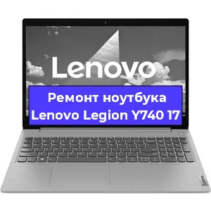 Ремонт блока питания на ноутбуке Lenovo Legion Y740 17 в Белгороде